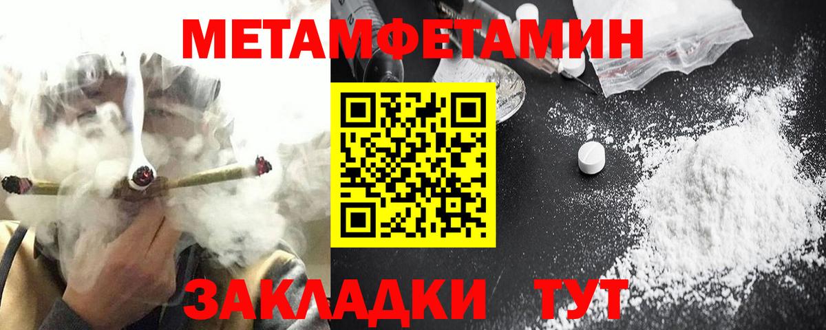 АМФЕТАМИН  Вход с VPN  Бахчисарай  Amphetamine Premium 