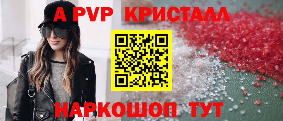 Альфа ПВП крисы CK  Альфа ПВП VHQ  Бахчисарай  A-PVP  Вход с VPN 