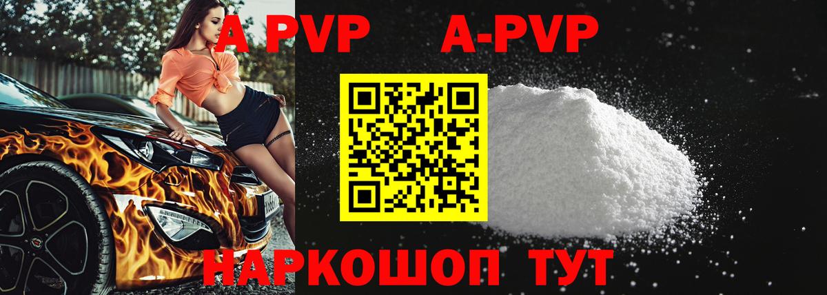 Альфа ПВП мука Бахчисарай