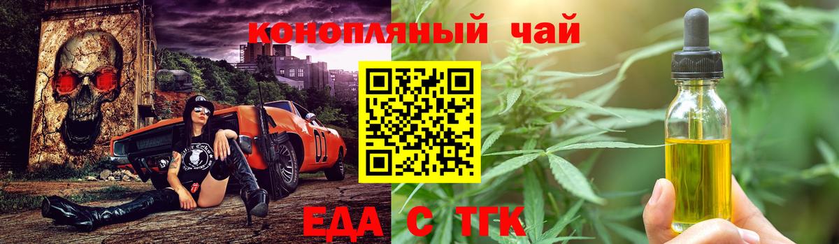 Cannafood конопля  Бахчисарай 