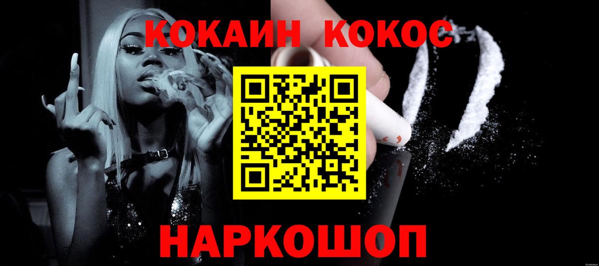 Cocaine Боливия  Вход с VPN  Бахчисарай  КОКАИН Columbia 