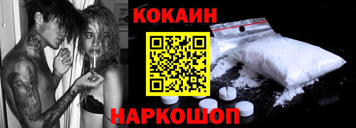 Cocaine FishScale Бахчисарай