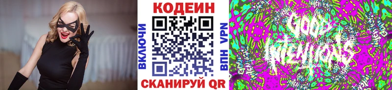 как найти Бахчисарай Codein Purple Drank