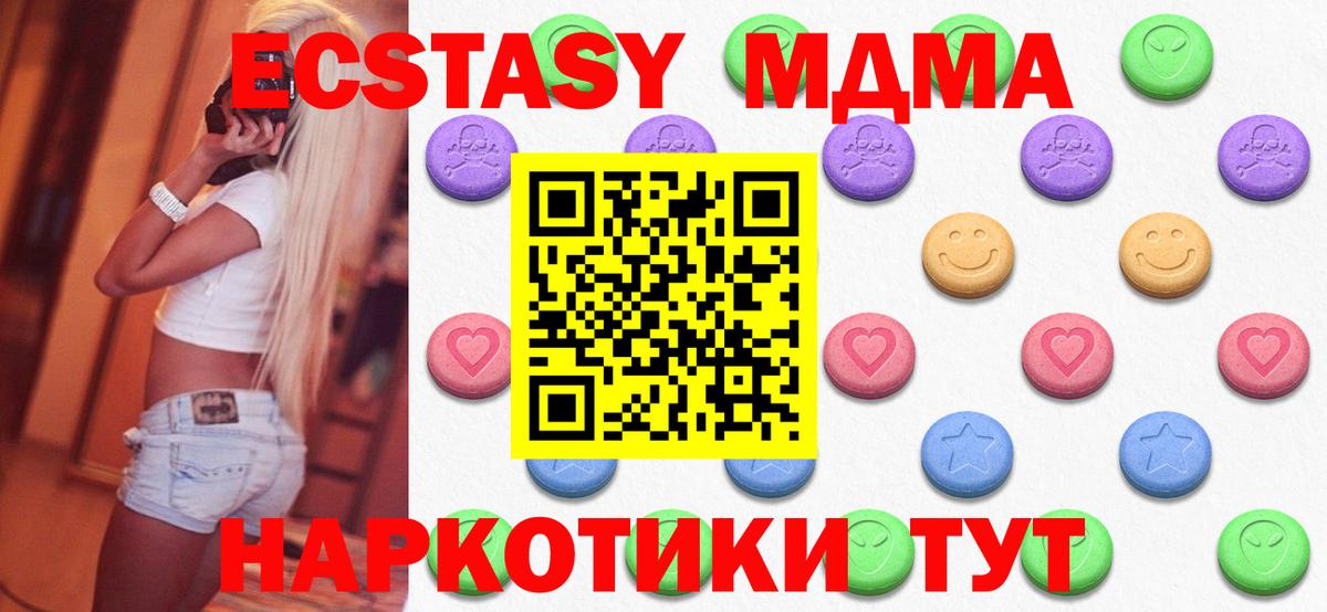 Экстази XTC  мориарти формула  Экстази  ЭКСТАЗИ 280мг  Бахчисарай  Вход с VPN 