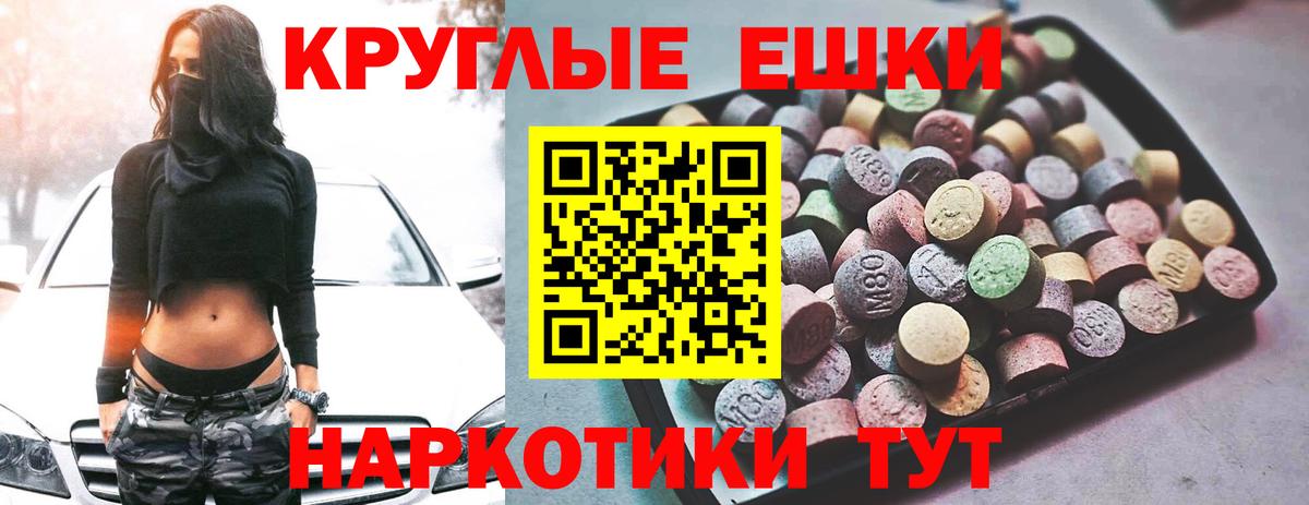 Экстази 300 mg  Бахчисарай 