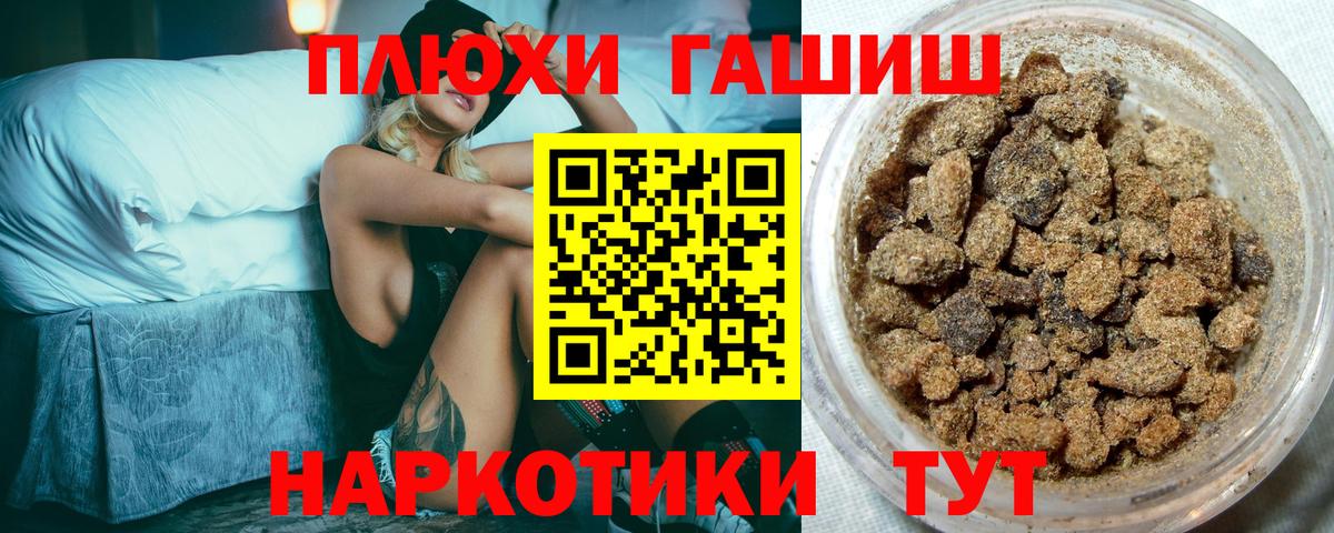 ГАШИШ 40% ТГК  Вход с VPN  Бахчисарай 