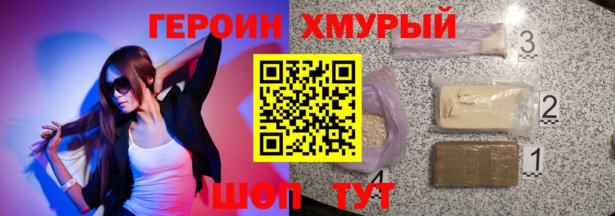 Бахчисарай  Героин VHQ  Вход с VPN 