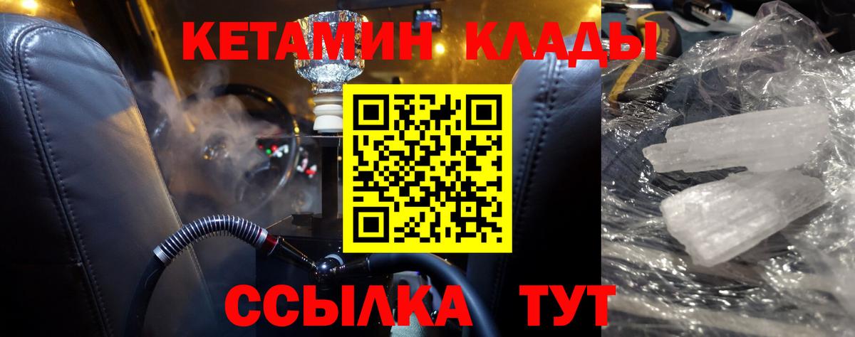 Бахчисарай  КЕТАМИН VHQ  Кетамин ketamine  Вход с VPN 