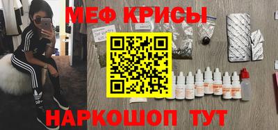 мефедрон Апрелевка