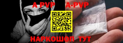 Альфа ПВП Аргун