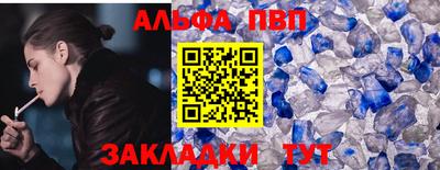 Альфа ПВП Аргун