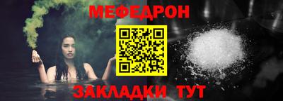 мефедрон Апрелевка