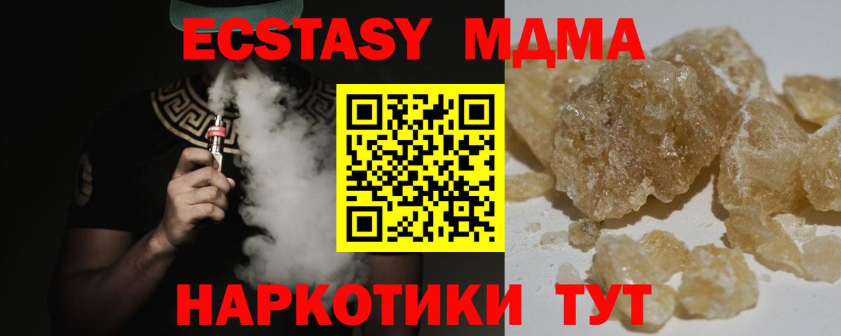 MDMA crystal Бахчисарай