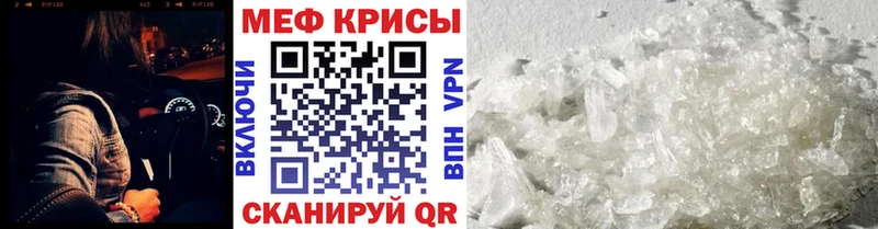 Меф мука  Бахчисарай 