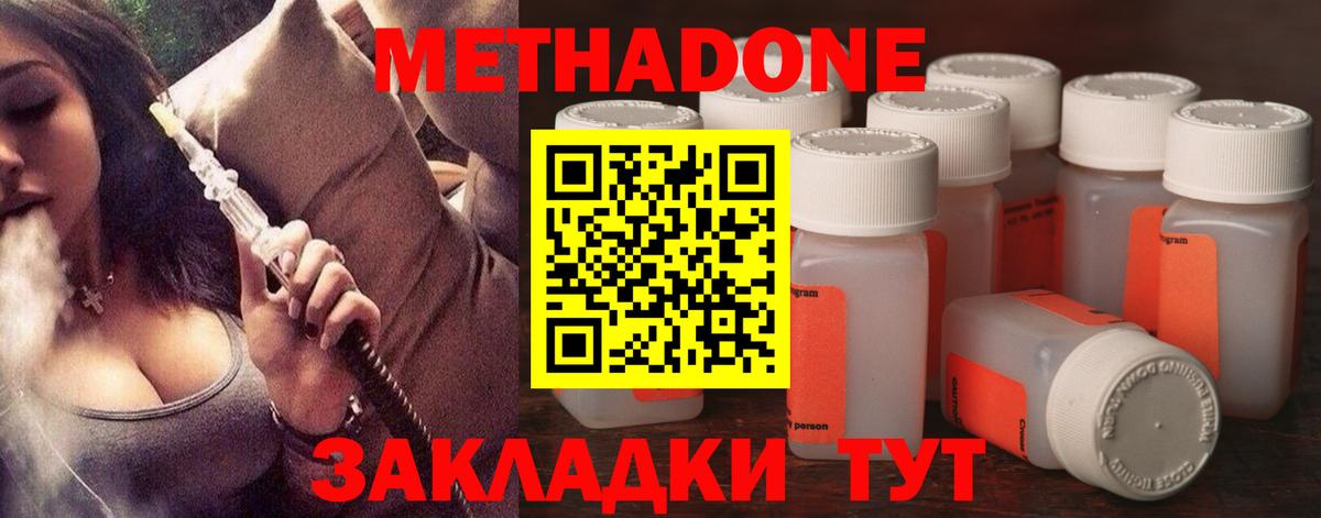 МЕТАДОН VHQ Бахчисарай