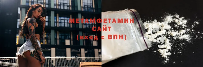 МЕТАМФЕТАМИН винт  где продают наркотики  Бахчисарай 