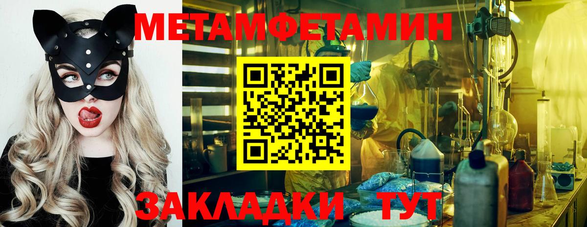 Первитин Methamphetamine  Вход с VPN  Первитин Methamphetamine  Бахчисарай 