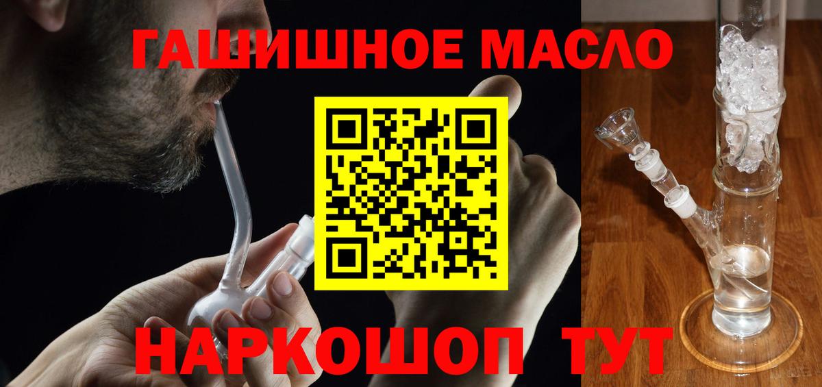 Дистиллят ТГК жижа  Бахчисарай  omg сайт  Дистиллят ТГК концентрат 