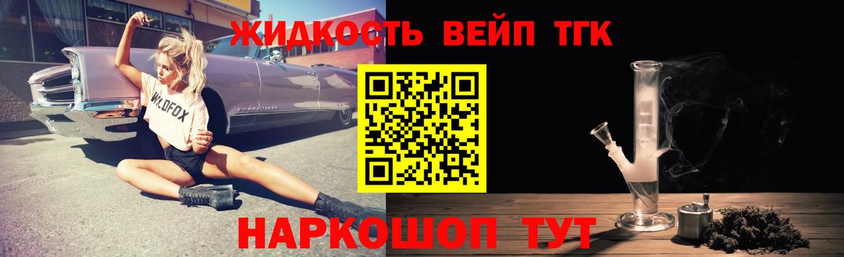 Дистиллят ТГК концентрат Бахчисарай